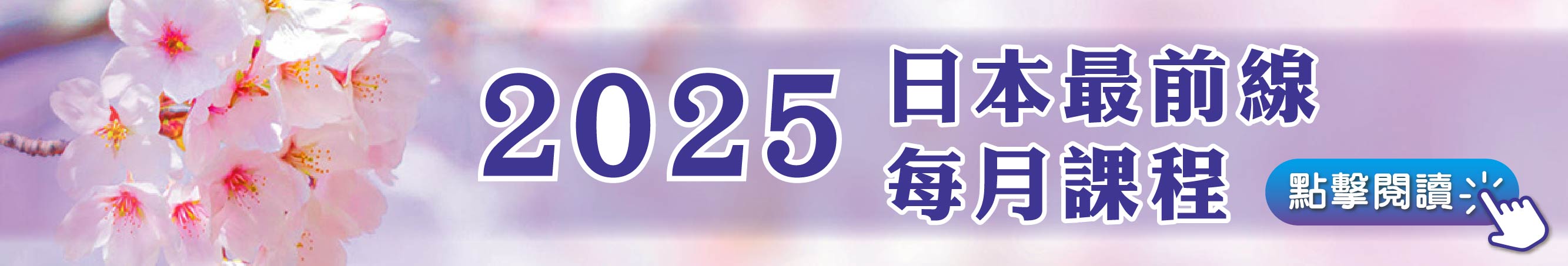 2025昇藤標題_1.jpg