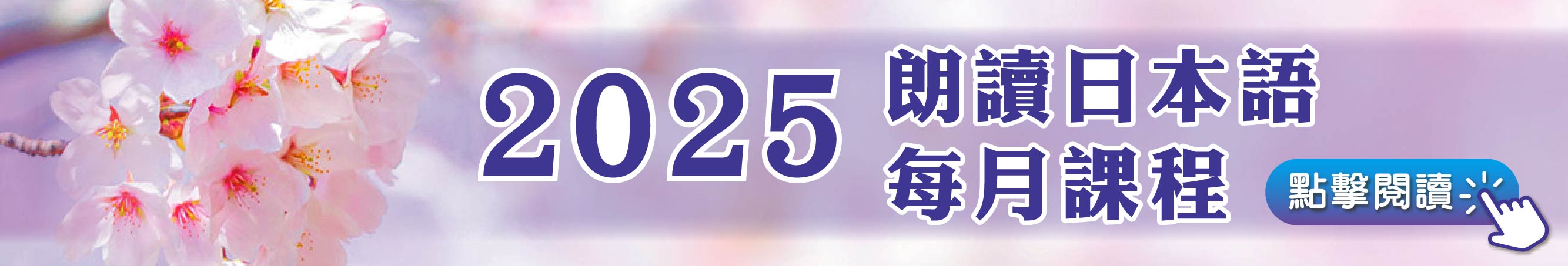 2025昇藤標題_2.jpg