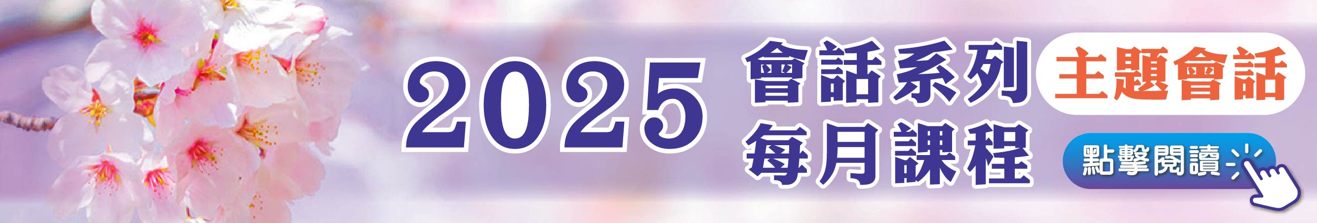 2025昇藤標題_4.jpg