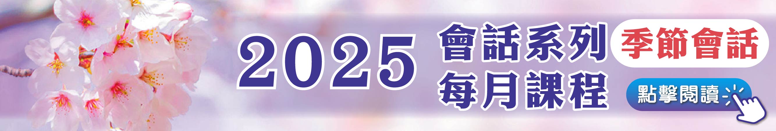 2025昇藤標題_5.jpg
