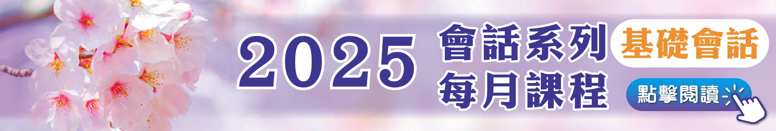 2025昇藤標題_3.jpg