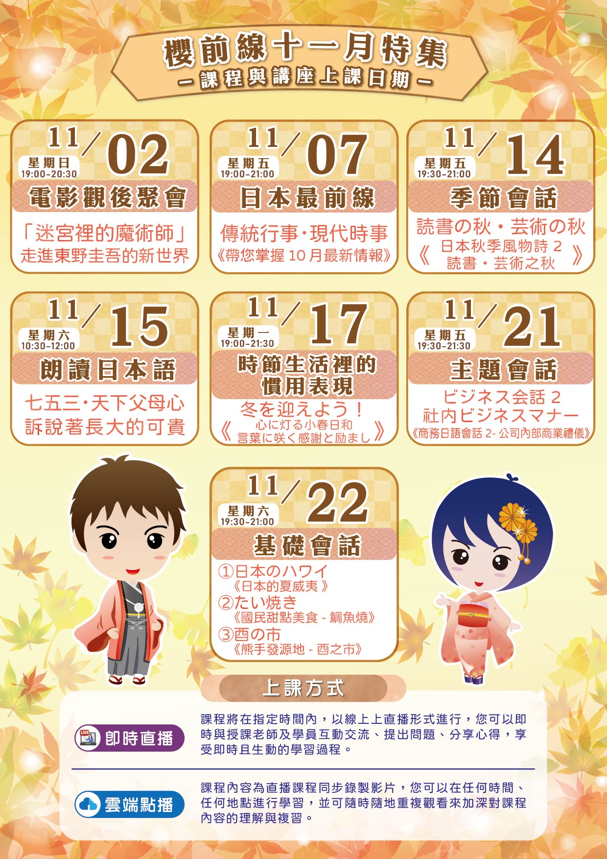 2025-11月特集企劃-課表2_1.jpg