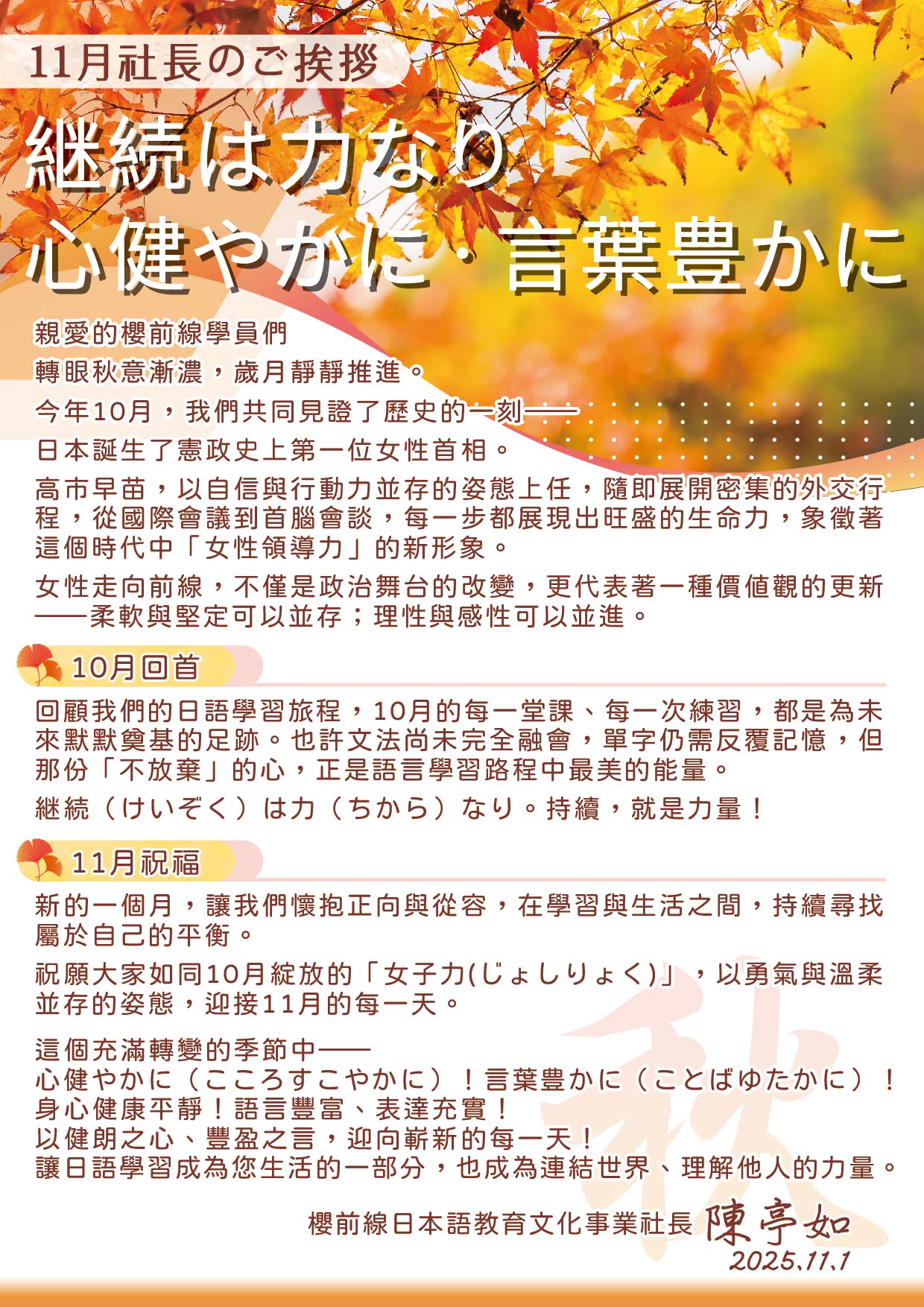 2025-11月特集企劃-前文_1.jpg