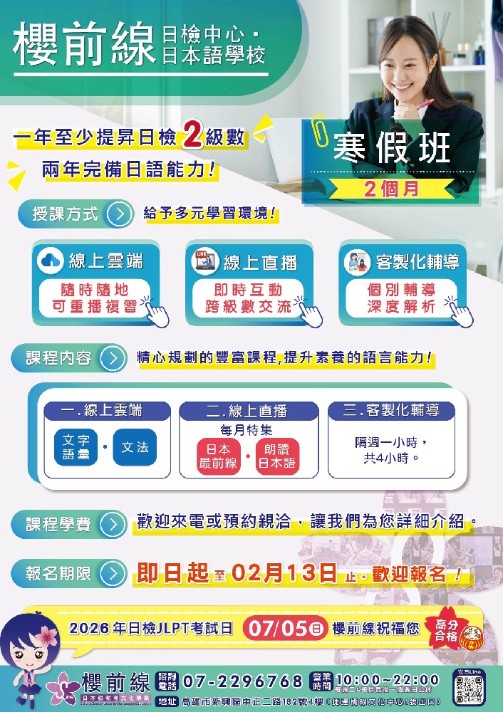 2025寒假課程方案_2.jpg