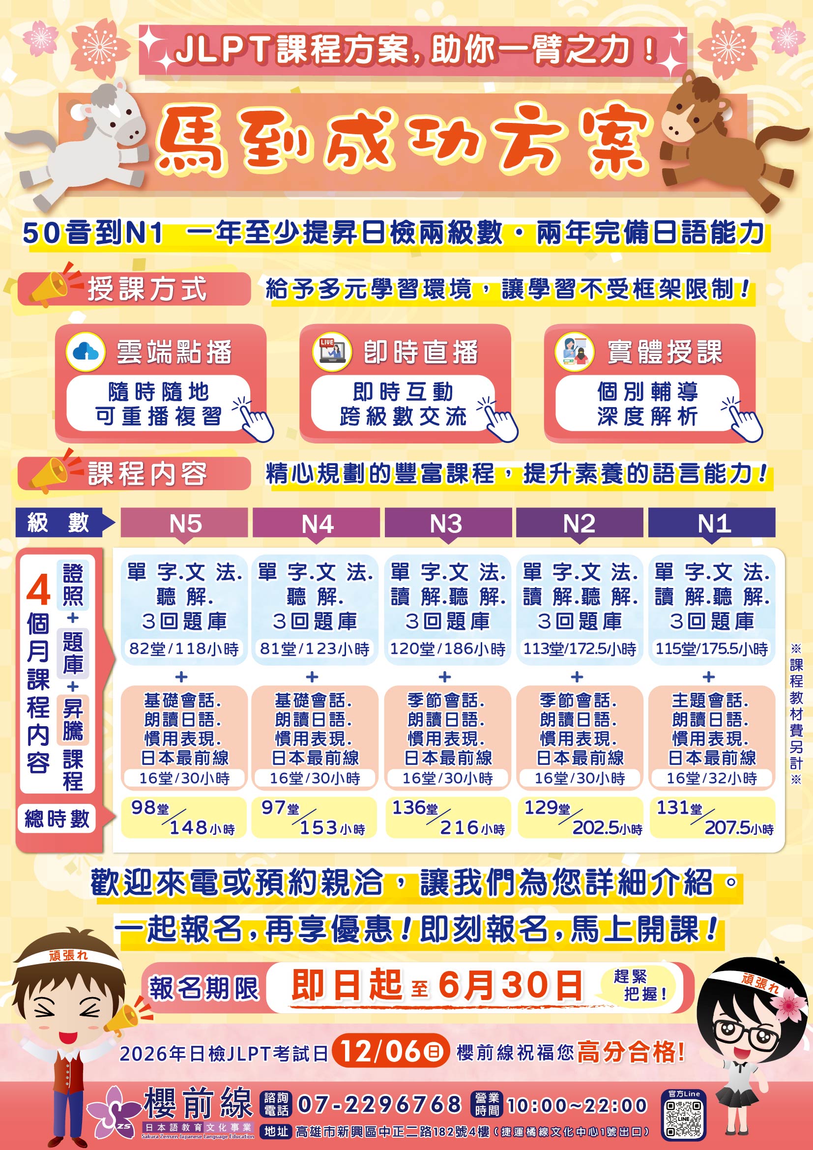 2026-馬到成功-2_1-02.jpg