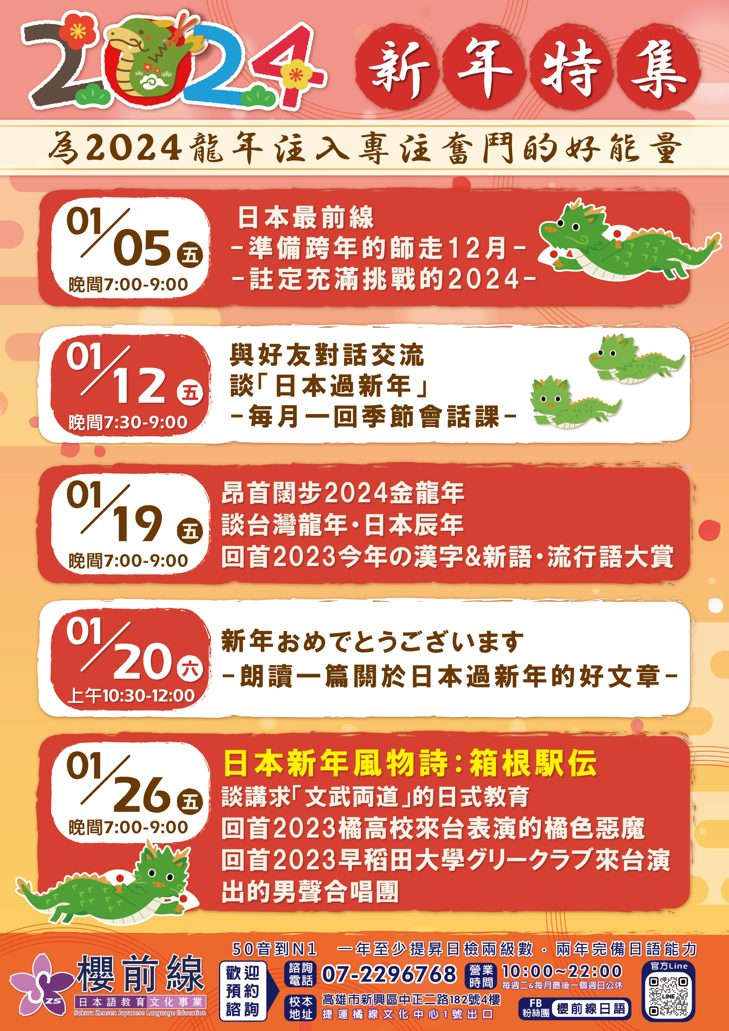 一月特集企劃.jpg