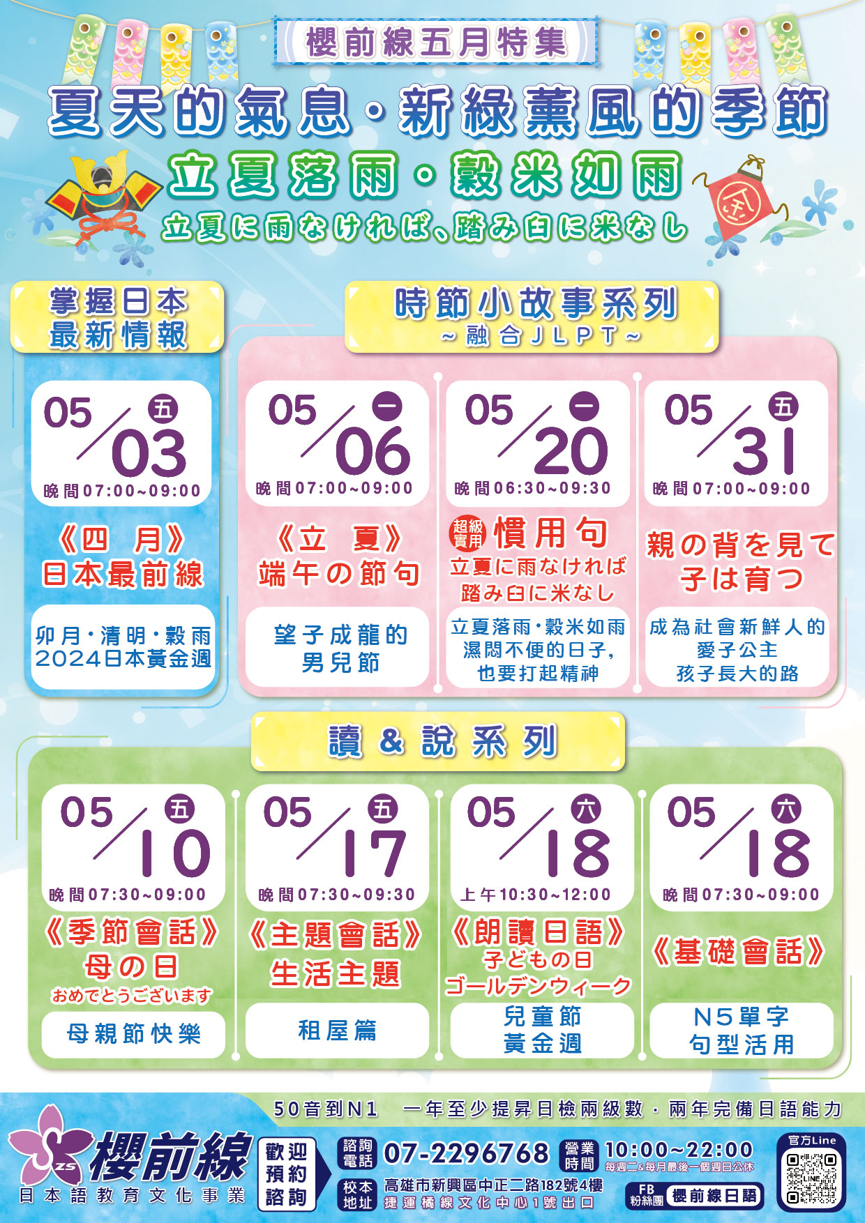 五月特集企劃-0429_1.jpg