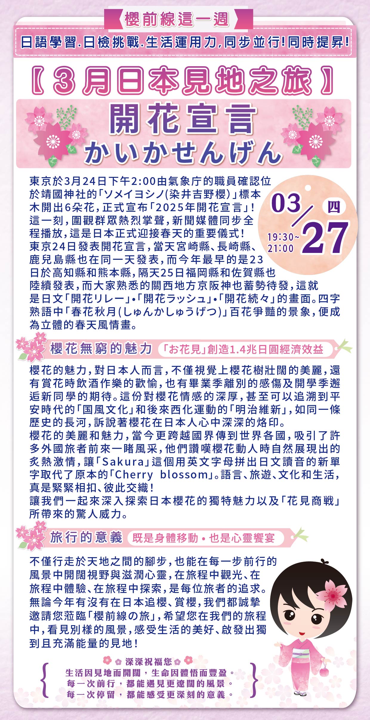 0327-見地之旅_2.jpg