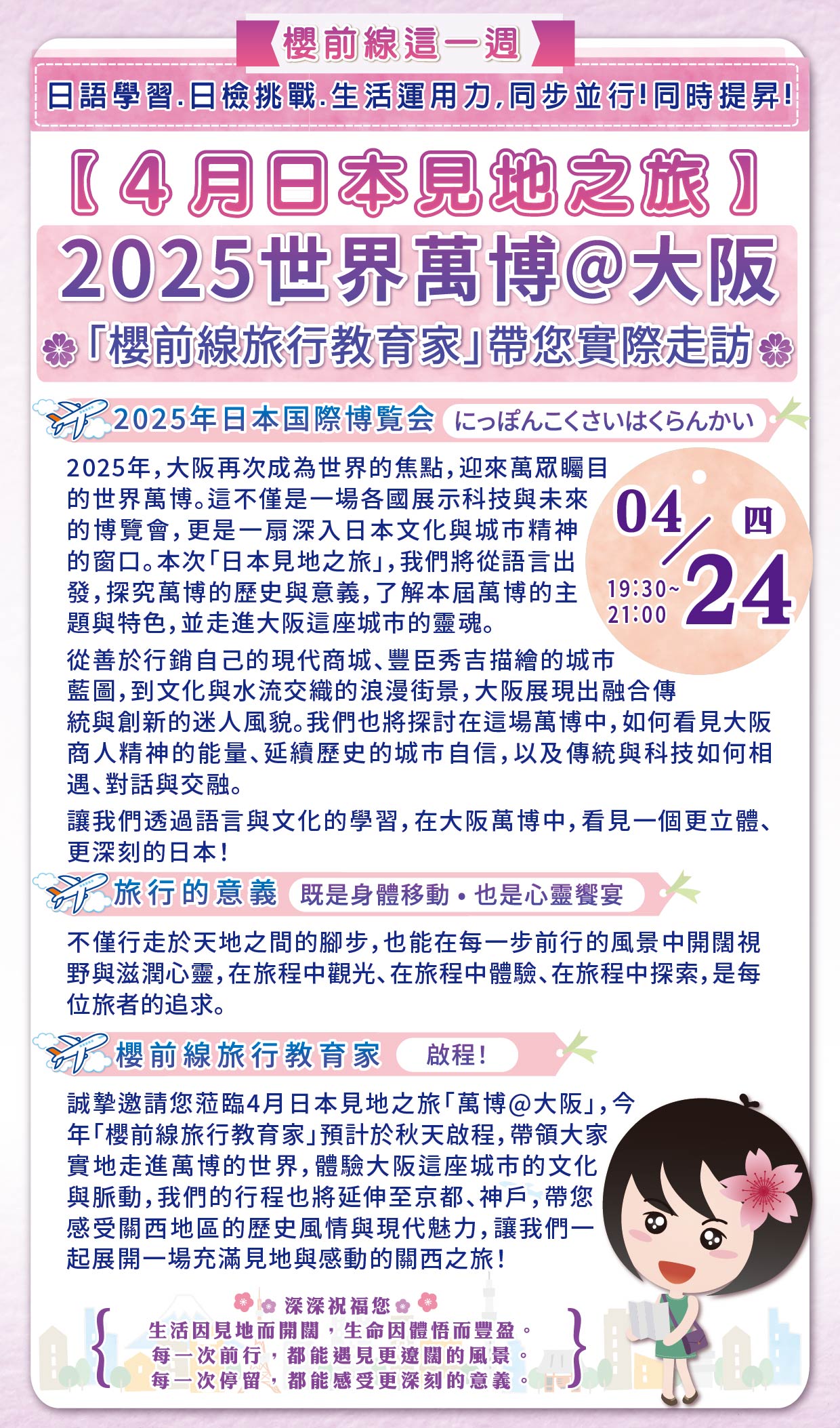 0424-見地之旅_1.jpg