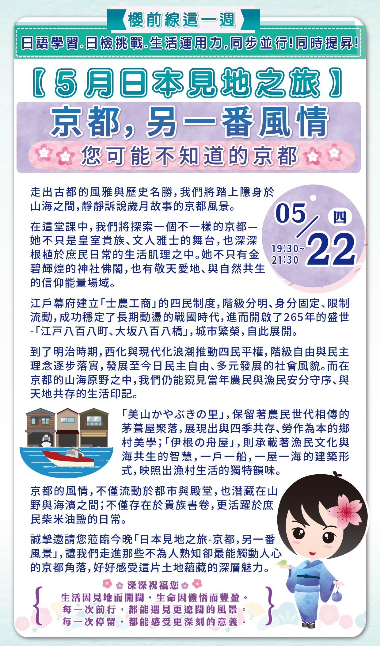 0522-見地之旅_1.jpg