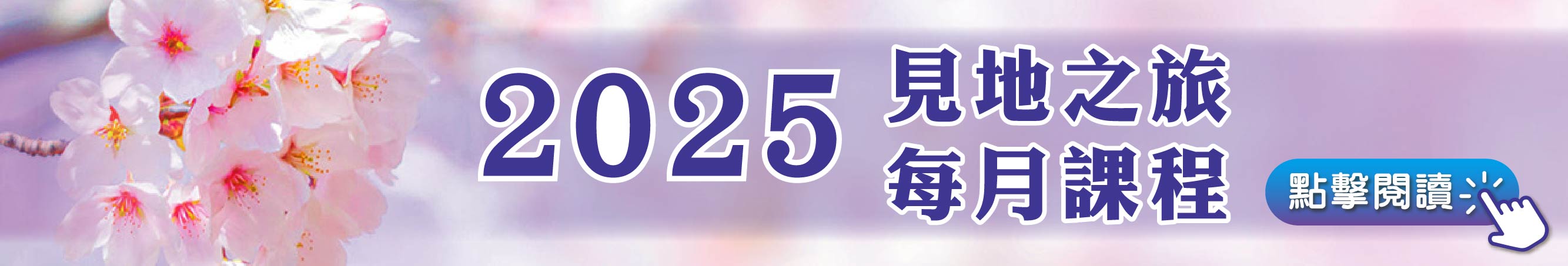 2025昇藤標題_7.jpg
