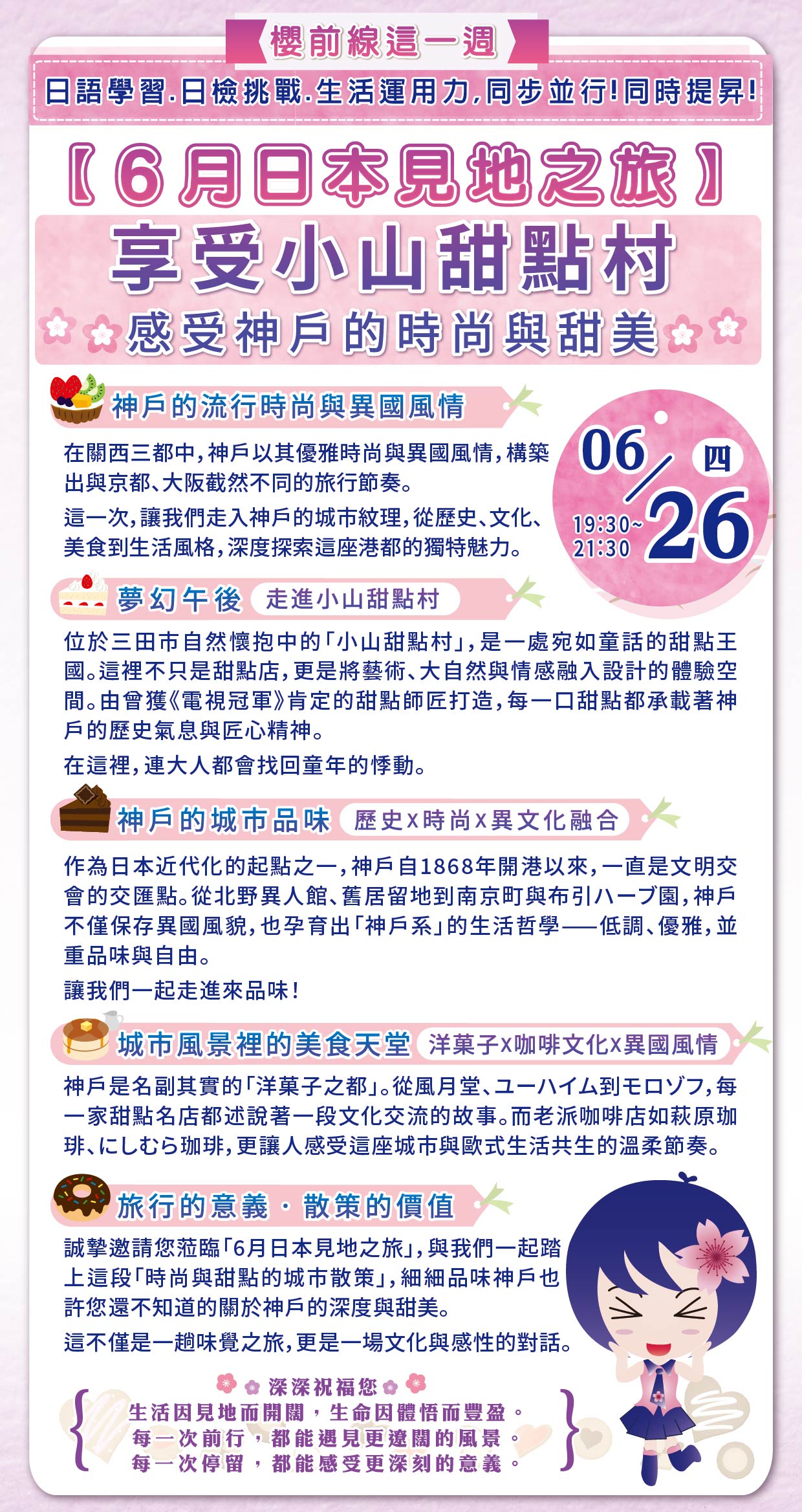 0626-見地之旅_1.jpg