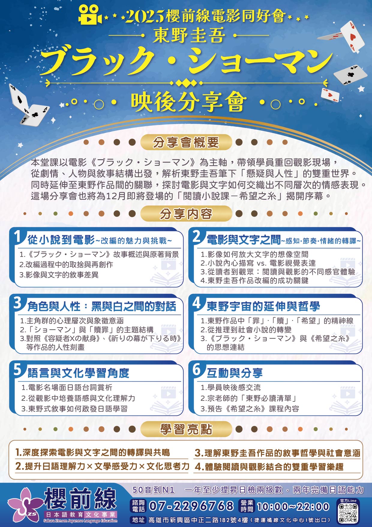 202510-迷宮裡的魔術師-映後分享會_2.jpg