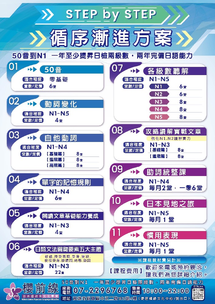 2026-循序漸進方案-2_2.jpg