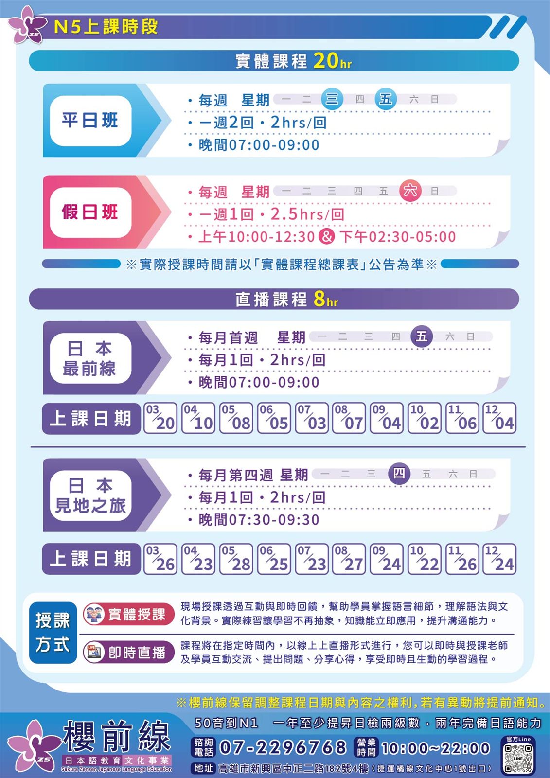 實體開課！N5基礎入門班-2026_2.jpg